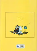 در جستجوی زمان از دست رفته دل دادگی سوآن بخش اول